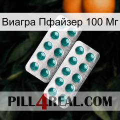 Виагра Пфайзер 100 Мг dapoxetine2